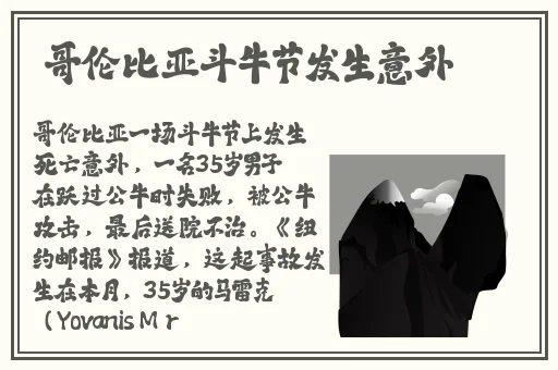 申鹤和丘丘人繁殖后代